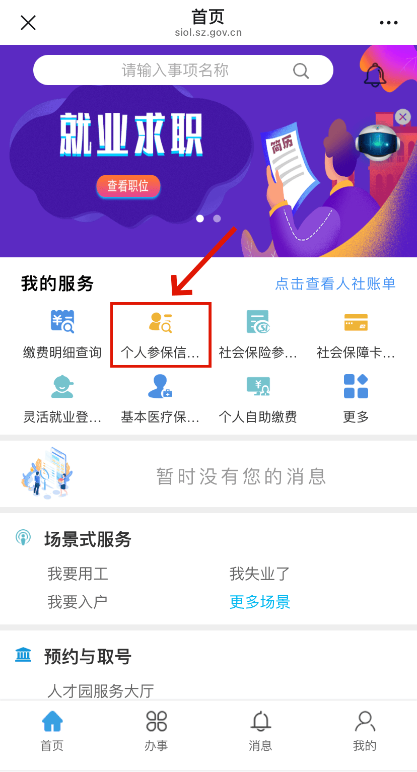 保定最新24小时套社保卡微信方法分析(最方便真实的保定24小时套社保卡 微信方法)