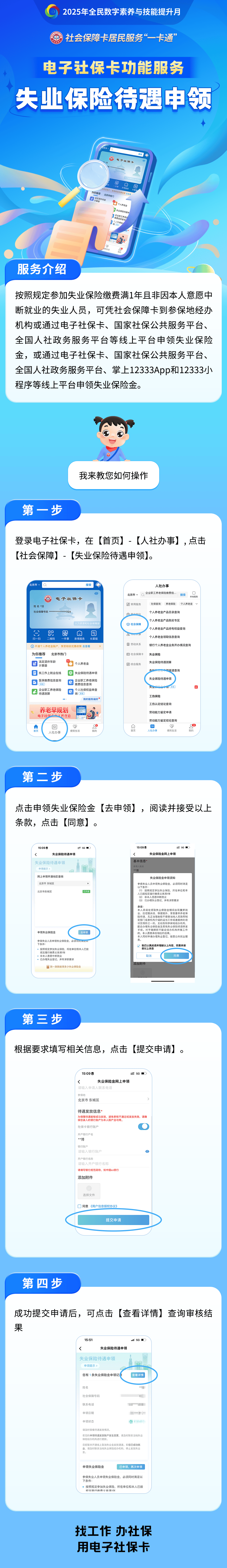 保定最新24小时套社保卡微信烟台方法分析(最方便真实的保定烟台 社保卡方法)